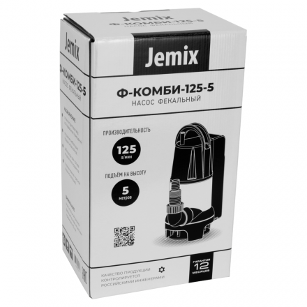 Фекальный насос Jemix Ф-КОМБИ-125-5 (GSMAX-400)