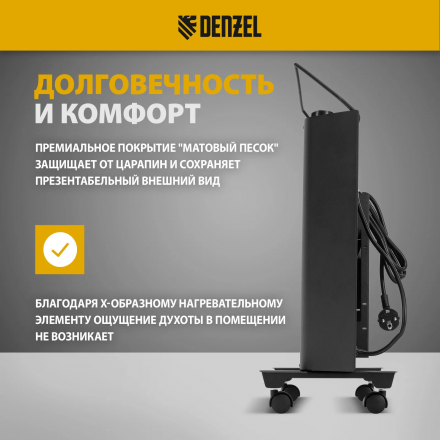 Конвектор электрический Denzel XCE-2000 B, 230 В, 2000 Вт