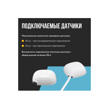 Система защиты от протечки воды Stahlmann Base 1/2