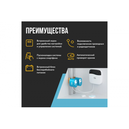 Система защиты от протечки воды Stahlmann Smart 1/2 Wi-fi