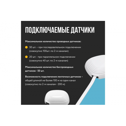 Система защиты от протечки воды Stahlmann Smart 1/2 Wi-fi