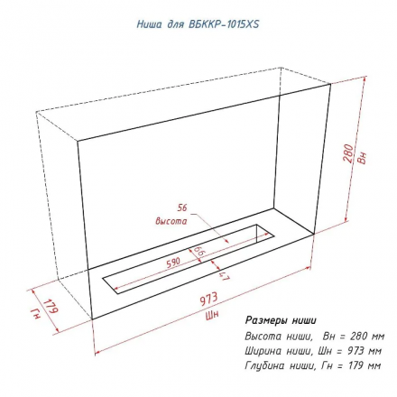Биокамин Firelight BFP/P-1015 XS