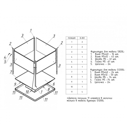 Топливный бункер Sakovich Standart 450 литров