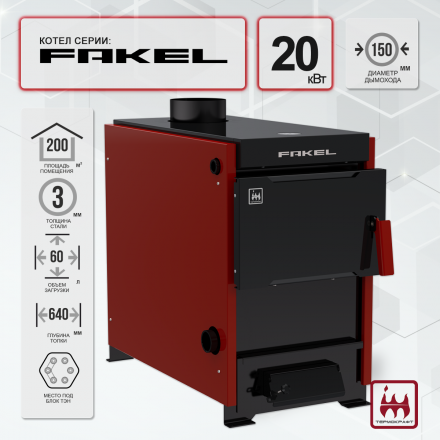 Котел отопительный Термокрафт Fakel 20 кВт