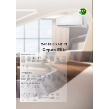 Сплит-система TCL TAC-24CHSD/XAB1IN