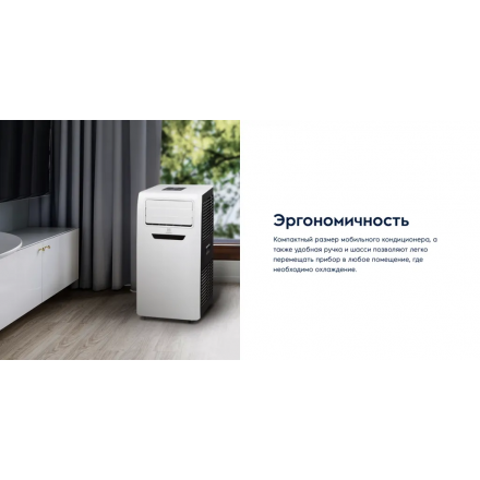 Мобильный кондиционер Electrolux EACM-12 FM/N3
