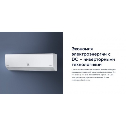 Сплит-система Electrolux EACS/I-12HP/N3