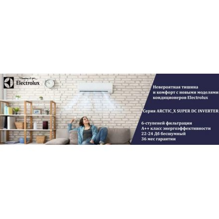 Сплит-система Electrolux EACS/I-24HAR_X/N3