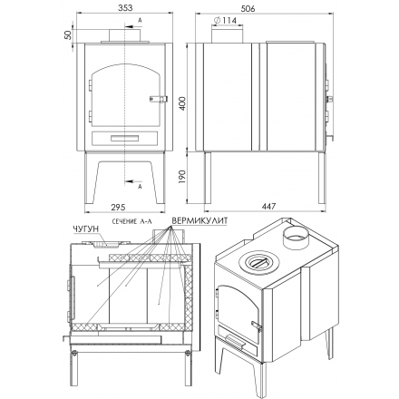 Печь-камин Мета-Бел АОТ 6.0 в модификации Ямал