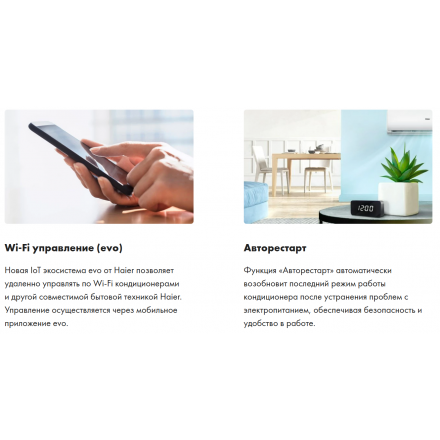 Сплит-система Haier HSU-07HTT03/R3 (IN) HSU-07HTT103/R3 (OUT)