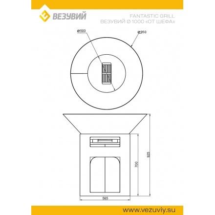 Гриль-очаг Fantastic Grill Везувий Ø 1000 от Шефа