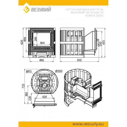 Печь для бани Везувий Легенда Ковка 16 (505)