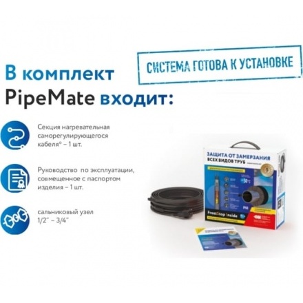 Секция нагревательная кабельная PipeMate 10Вт/м 10м