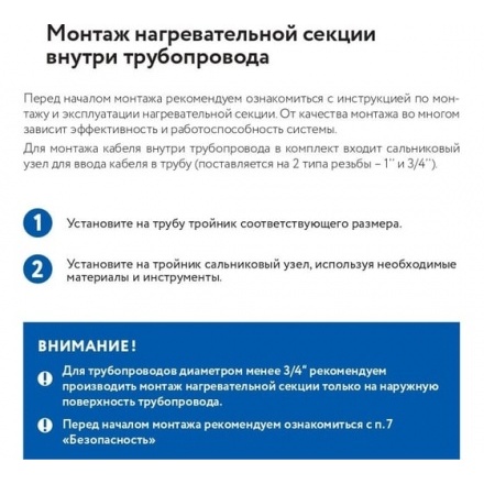 Секция нагревательная кабельная PipeMate 10Вт/м 10м