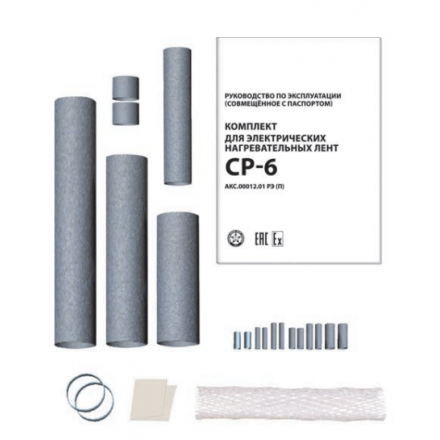 Комплект для соединения СР-6