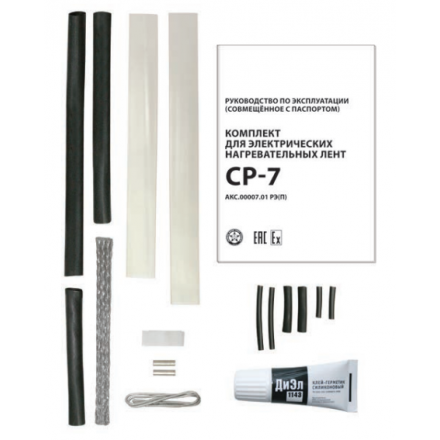 Комплект для соединения СР-7