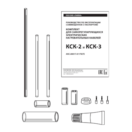 Комплект КСК-3
