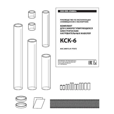 Комплект КСК-6