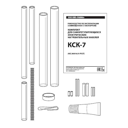 Комплект КСК-7