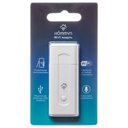 Модуль съемный управляющий HOMMYN HDN/WFN-02-02