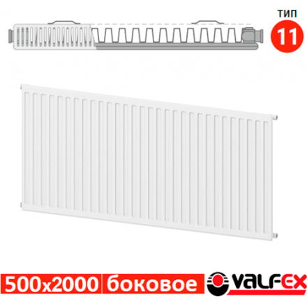 Стальной радиатор VALFEX STEEL C 11 500х2000 VF.C.11.500.2000