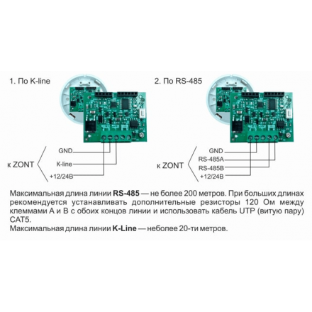 Датчик температуры и влажности ZONT МЛ-779