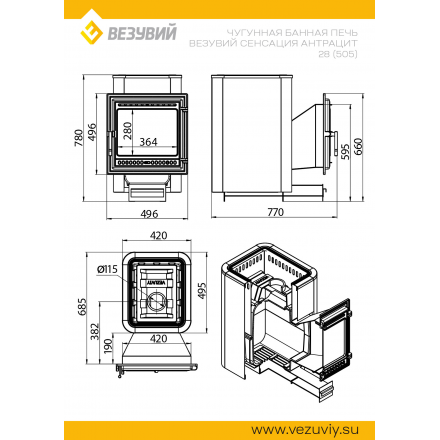 Печь для бани Везувий Легенда Ковка 28 (505)