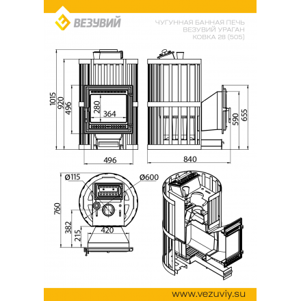 Печь для бани Везувий Ураган Ковка 28 (505)