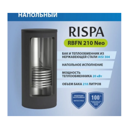 Бойлер RBFN NEO 210 напольный (нерж. сталь 304) RISPA