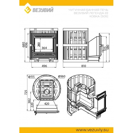 Печь для бани Везувий Легенда Ковка 22 (505)