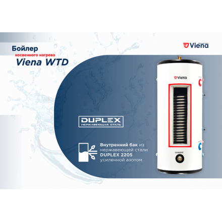 Бойлер косвенного нагрева Viena WTD 200