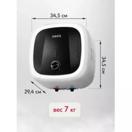 Водонагреватель накопительный Oasis 10 GM