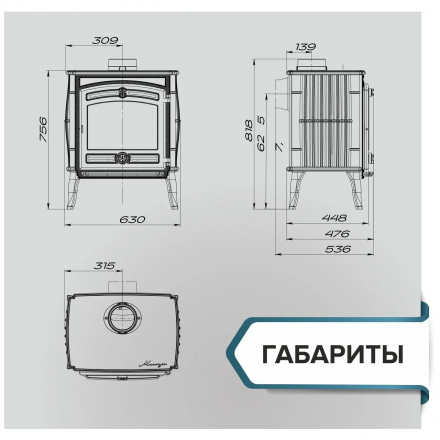 Печь-камин ProMetall Маэстро 2