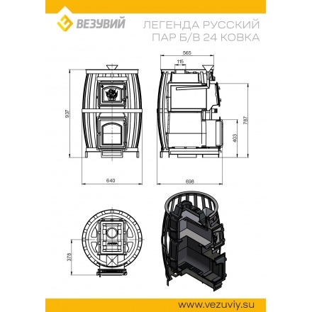 Печь для бани Везувий Легенда Русский Пар Ковка 24 (270) б/в