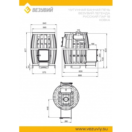 Печь для бани Везувий Легенда Русский Пар Ковка 18 (271)