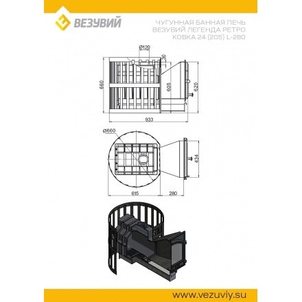 Печь для бани Везувий Легенда Ретро Ковка 24 (205)