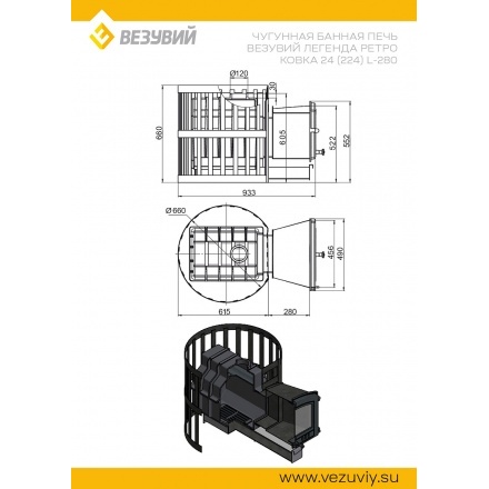 Печь для бани Везувий Легенда Ретро Ковка 24 (224)