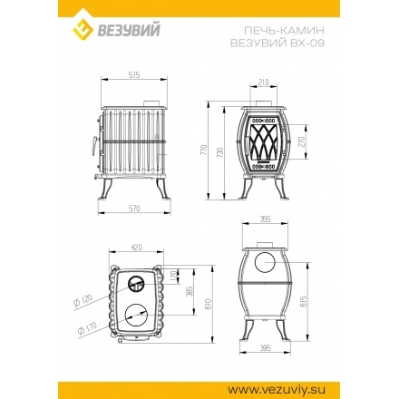 Печь-камин Везувий BX-09 Антрацит