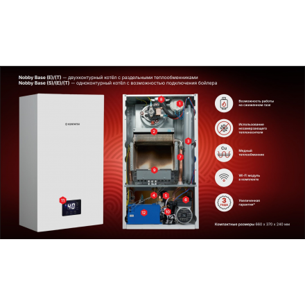 Газовый котел Kentatsu Nobby Base (E)/(Т) 24-2CS