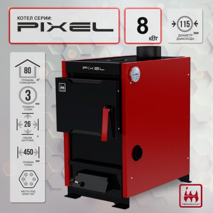 Твердотопливный котел Термокрафт Pixel 8кВт