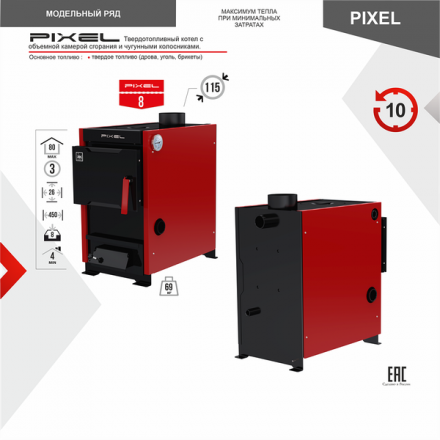 Твердотопливный котел Термокрафт Pixel 8кВт