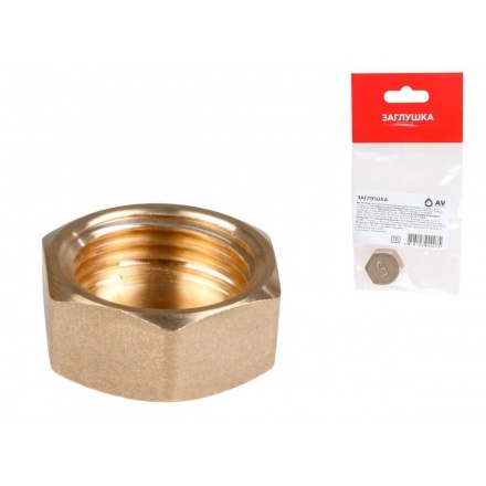 Заглушка латунная 3/4 с внутренней резьбой AV ENGINEERING (AVE310002L)
