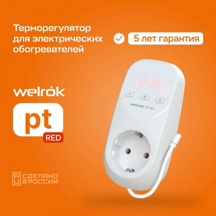 Терморегулятор Welrok PT RED в розетку для электрических обогревателей