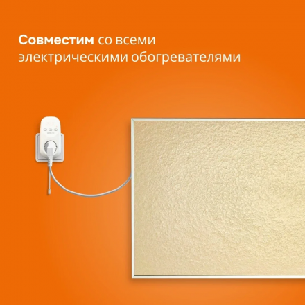 Терморегулятор Welrok PT RED в розетку для электрических обогревателей