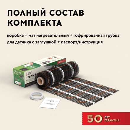 Нагревательный мат Русское тепло РТ-80-0,50