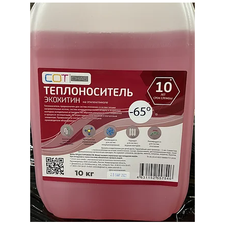 Теплоноситель Экохитин 65 на этиленгликоле, 10 л