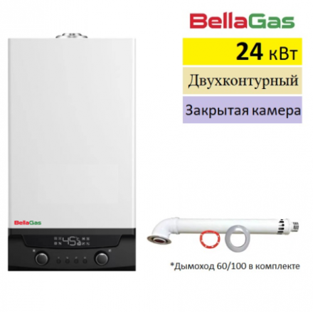 Газовый котел BellaGas Best 24, с трубой