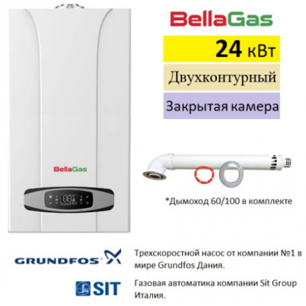Газовый котел BellaGas Premium 24, с трубой