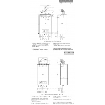 Газовый котел METEOR B30 24H