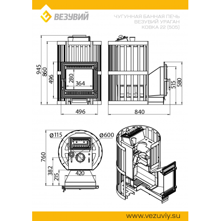 Печь для бани Везувий Ураган Ковка 22 (505)